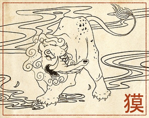 Baku (獏)